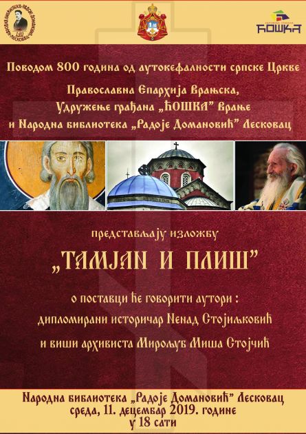 Народна библиотека „Радоје Домановић“: Изложба „Тамјан и плиш“