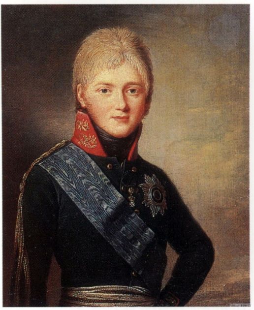АЛЕКСАНДАР I ПАВЛОВИЧ РОМАНОВ
