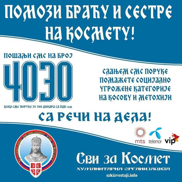 Помози социјално угрожене категорије на Косову и Метохији