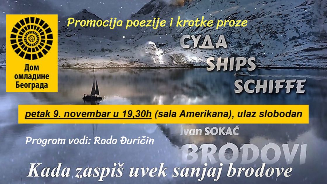 Dom omladine 9. novembra - Promocija knjige poezije i kratke proze Brodovi Ivan Sokač