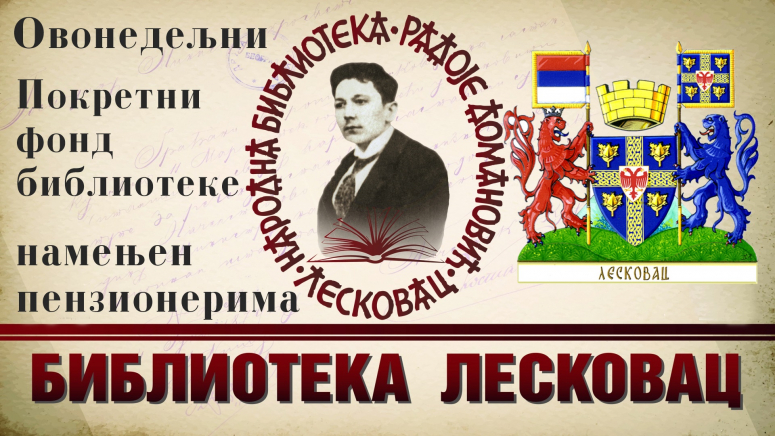 Narodna biblioteka „Radoje Domanović“ Leskovac: Dostava knjige na kućnu adresu