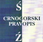 Crnogorski jezik sa 32 slova