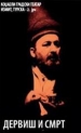 Dervis i smrt turskog teatra Kodžaeli u Narodnom  pozoristu