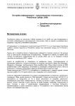 Materijal sa edukativnog seminara u Privrednoj komori Srbije
