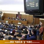 Skupština o izmenama Poslovnika