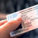 Uskoro promena Zakona o ličnim kartama