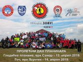Na Republičkoj akciji 600 planinara iz cele Srbije