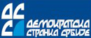 Skinuto postolje sa državnim i stranačkim obeležjima DSS u Petrovaradinu