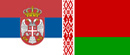 Srbija i Belorusija potpisale Sporazum o slobodnoj trgovini 