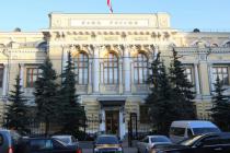 Banka Rusije zadržala kamatnu stopu na 11 odsto