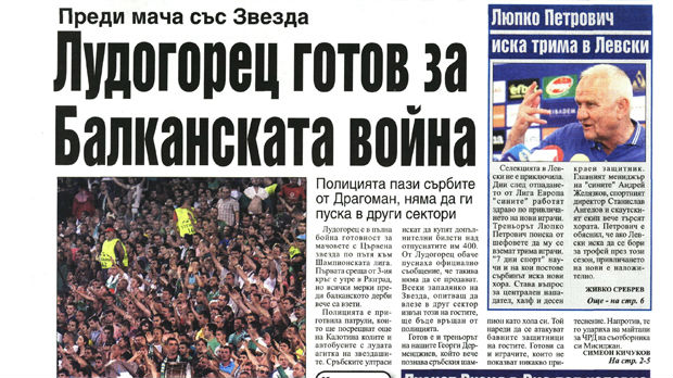 Bugarska štampa: Ludogorec spreman za balkanski rat