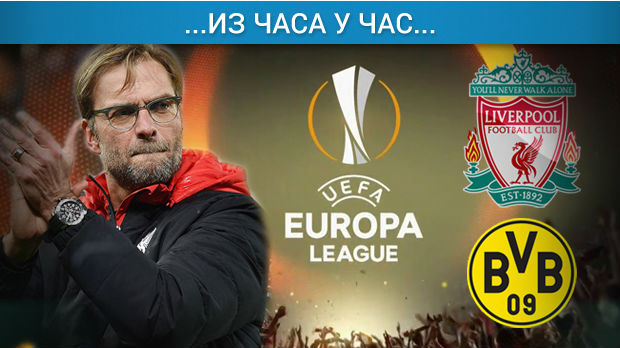 Dortmund - Liverpul 1:1, drugo poluvreme