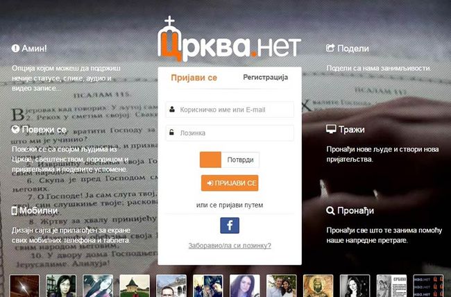 Društvena mreža Srpske pravoslavne crkve