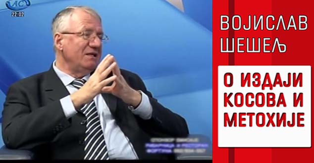 I Šešelj će izdati Kosovo? (VIDEO)
