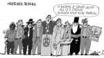 Karikatura Srbija je obećana zemlja i samopoštovanje nacije