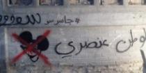 Kontroverzni grafiti na arapskom u seriji Domovina