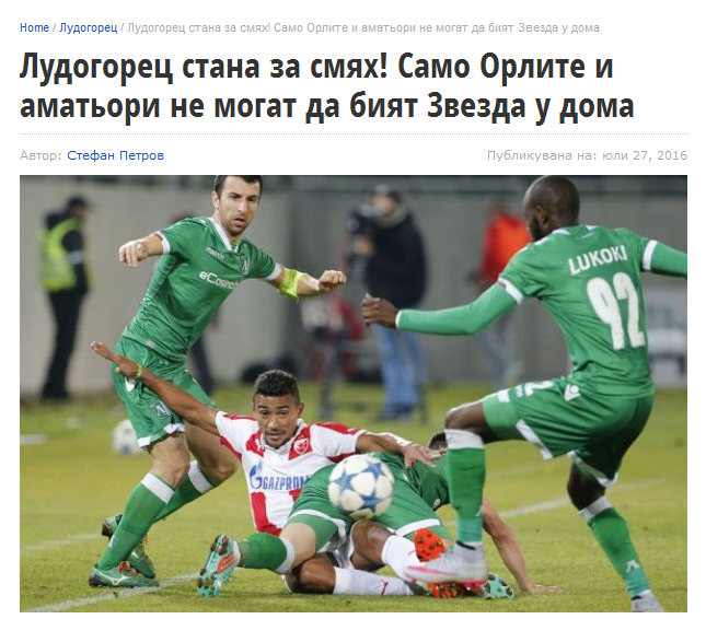 NISU IH SHVATILI OZBILJNO: Bugarski mediji opleli po Ludogorecu, omalovažavajući Zvezdu! (FOTO)