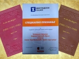 Nagrada vranjskoj Književnoj zajednici na Sajmu knjiga