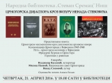 Promocija knjiga o crnogorskoj dijaspori