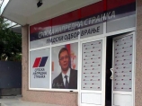 SNS Vranje: Čije pare je potrošio gradonačelnik?