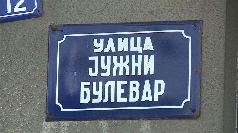 Samo u Nišu: Ulica Šabana Bajramovića zvana Južni bulevar