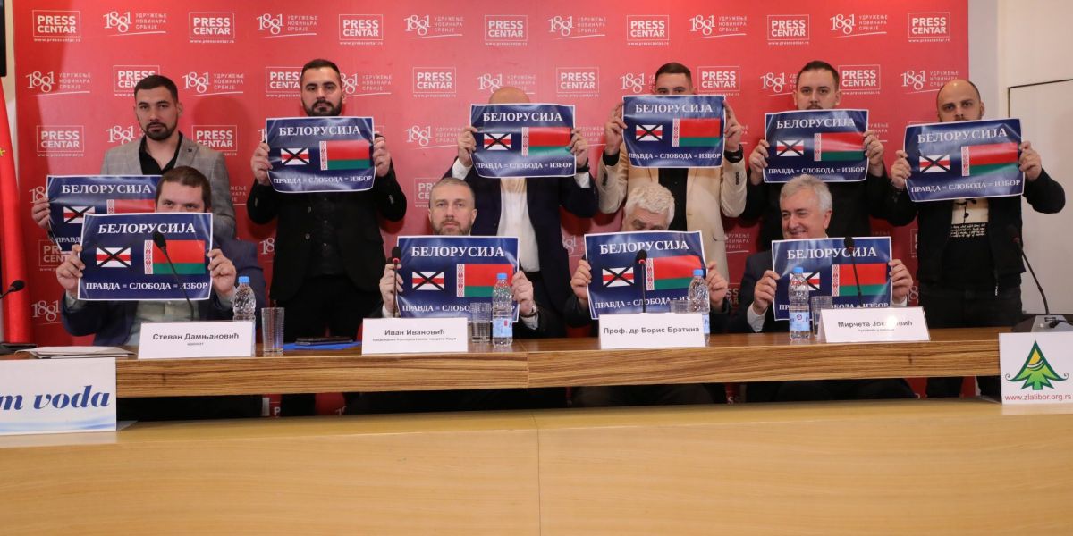 Срби подржали Лукашенка на изборима! Конференција!