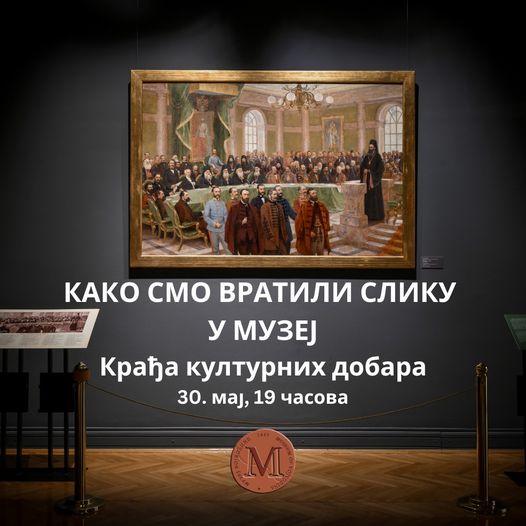 Јединствени догађај у Музеју Војводине „КАКО СМО ВРАТИЛИ СЛИКУ У МУЗЕЈ – Крађа културних добара