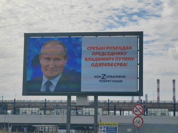 Широм Србије билборди који честитају Путину рођендан