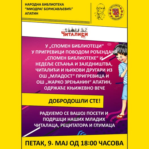 СУТРА У СПОМЕН БИБЛИОТЕЦИ У ПРИГРЕВИЦИ КЊИЖЕВНО ВЕЧЕ