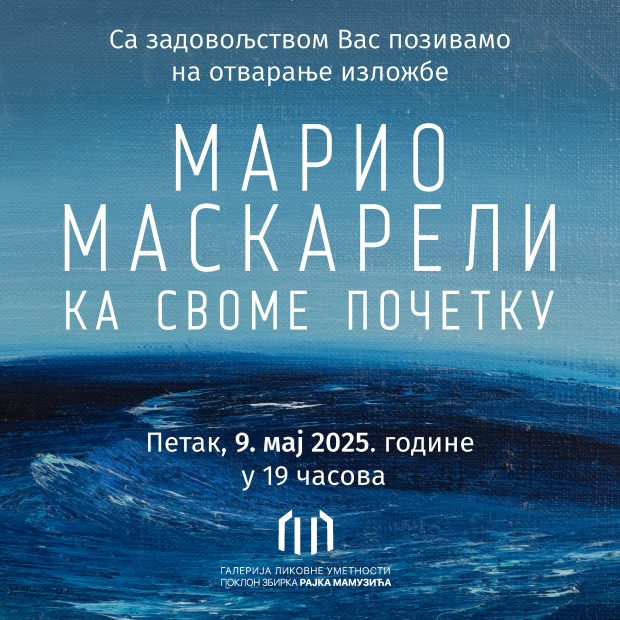 Отварање изложбе „Ка своме почетку” Марија Маскарелија у Поклон збирци Рајка Мамузића