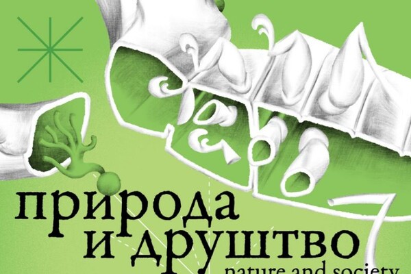 Сусрет уметности и природе: Отварање изложбе „Природа и друштво“ у Музеју Војводине