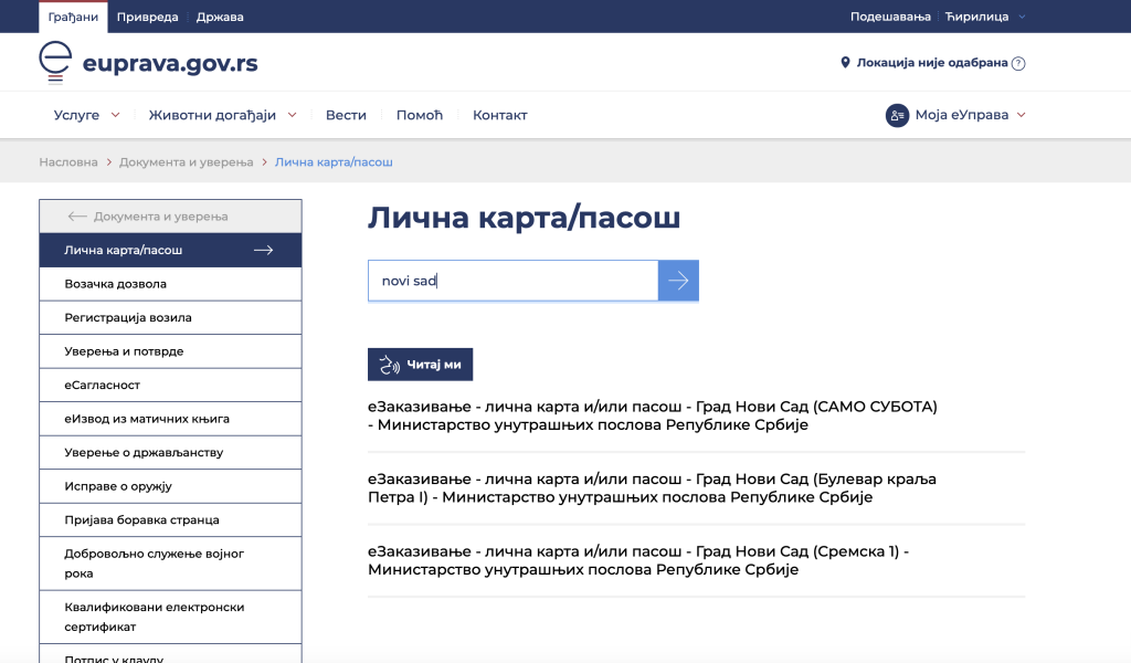 МУП: Доступна унапређена услуга МУП-а за заказивање термина за издавање докумената