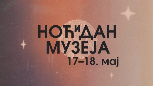 Међународни дан музеја и Европска ноћ музеја у Галерији Матице српске – улаз слободан