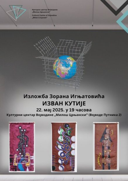 Отварање изложбе Зорана Игњатовића “Изван кутије” у Културном центру Војводине
