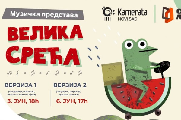 “Велика срећа” у звуцима детињства: Музичка авантура за најмлађе у Градској концертној дворани