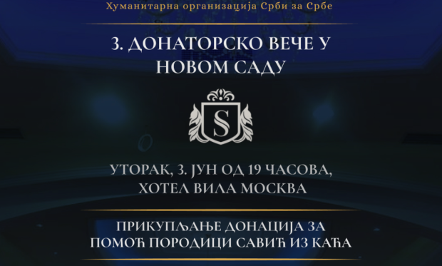 Снага хуманости у срцу Новог Сада: Треће донаторско вече за породицу Савић