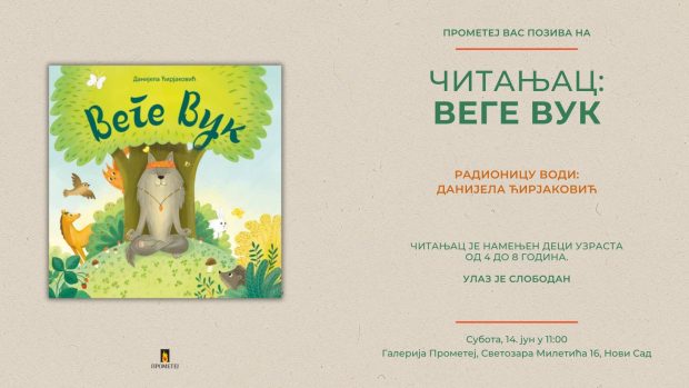 Читањац са Данијелом Ћирјаковић у Прометеју: Веге Вук