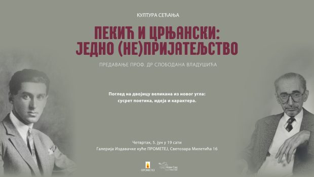 Предавање „Пекић и Црњански: једно (не)пријатељство“ у галерији Прометеј