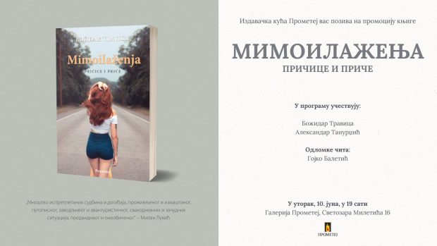 Представљање збирке прича „Мимоилажења“ Божидара Травице у Прометеју