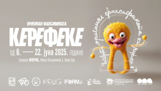 Свечано отварање изложбе „Оригинал фалсификата – Керефеке” у галерији „ФОРМА“