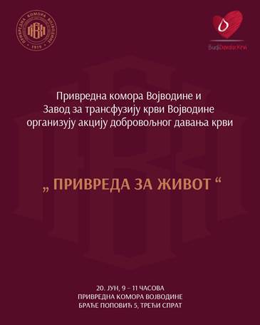 У петак добровољно давање крви у Привредној комори Војводине