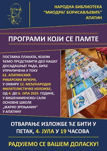 ПРОГРАМИ КОЈИ СЕ ПАМТЕ
