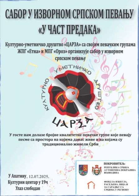У СУБОТУ САБОР ИЗВОРНОГ СРПСКОГ ПЕВАЊА “У ЧАСТ ПРЕДАКА”