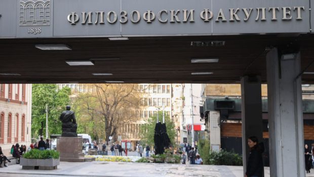 Ванредни инспекцијски надзор на Филозофском факултету због пријемног