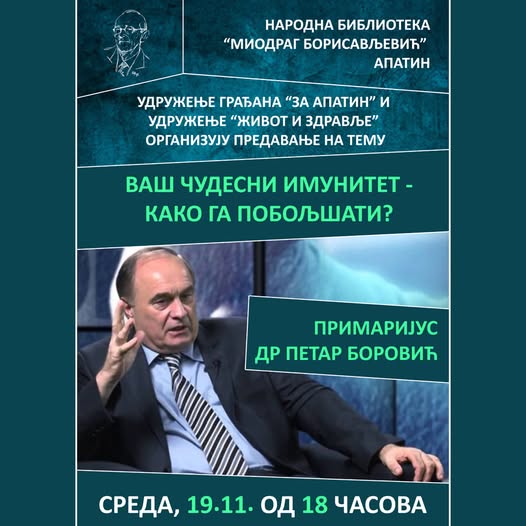 ГОСТ НАРОДНЕ БИБЛИОТЕКЕ ПРИМАРИЈУС ДР ПЕТАР БОРОВИЋ