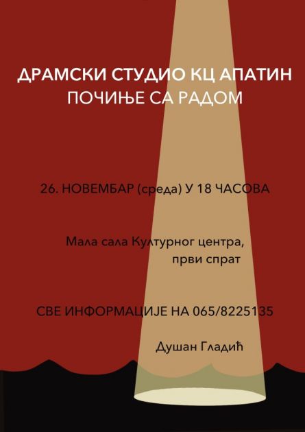 ДРАМСКИ СТУДИО КУЛТУРНОГ ЦЕНТРА ПОЧИЊЕ СА РАДОМ
