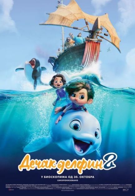 ФИЛМСКИ ВИКЕНД У АПАТИНСКОМ БИОСКОПУ