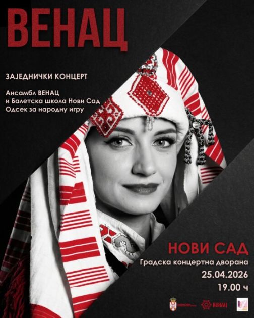 Ансамбл “Венац” и Одсек за народну игру Балетске школе заједно пред публиком у Новом Саду