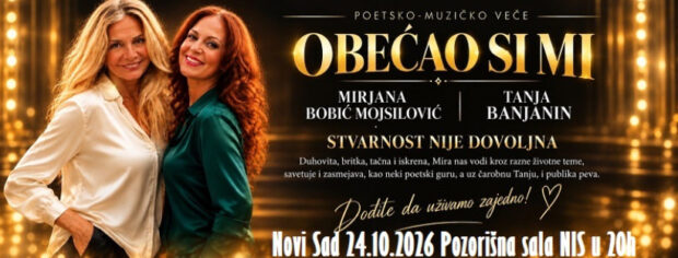 Поетско-музичко вече „Обећао си ми“ вечерас у Новом Саду