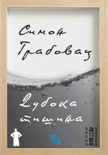 Две награде издањима Културног центра Новог Сада